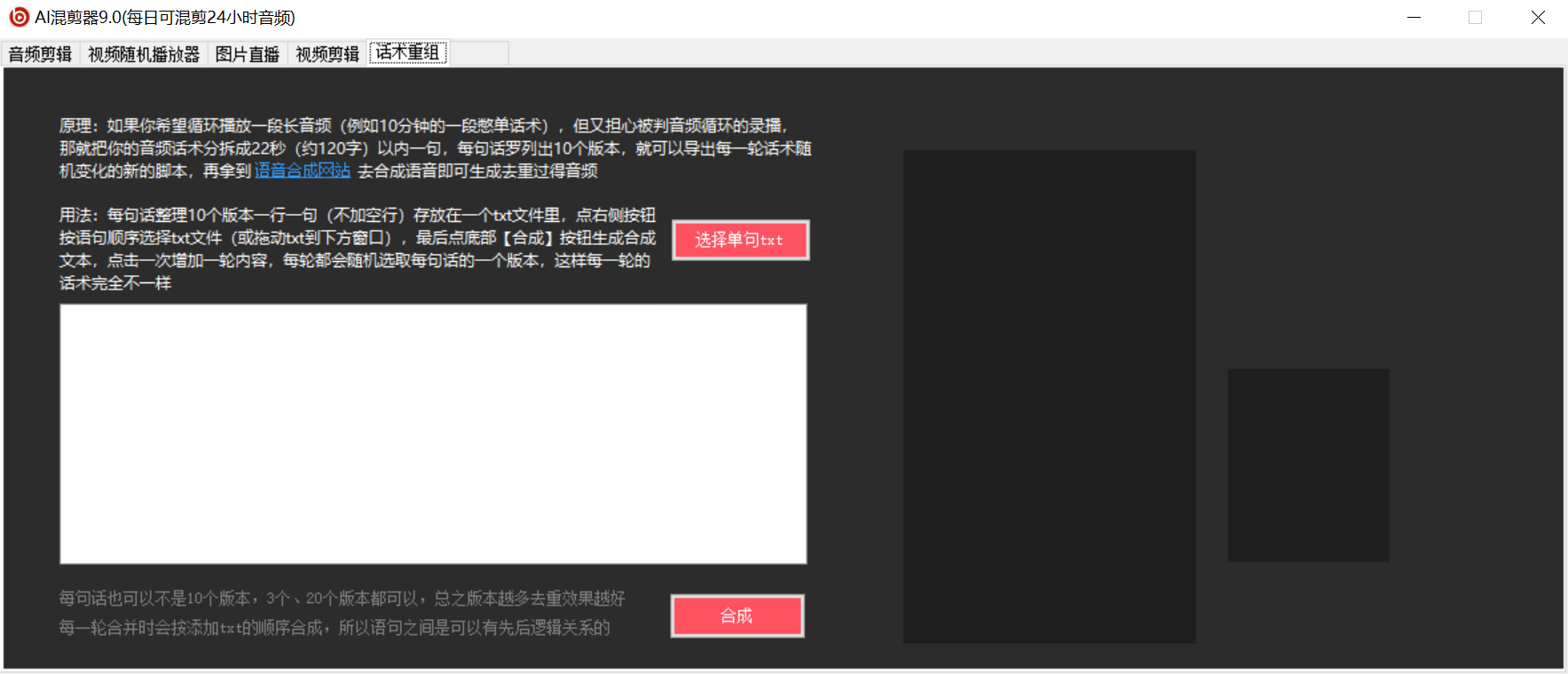 图片[5]-（6574期）外面收费998的AI混剪9.0伪原创脚本，伪原创剪辑必备神器【混剪脚本+教程】-iTZL项目网