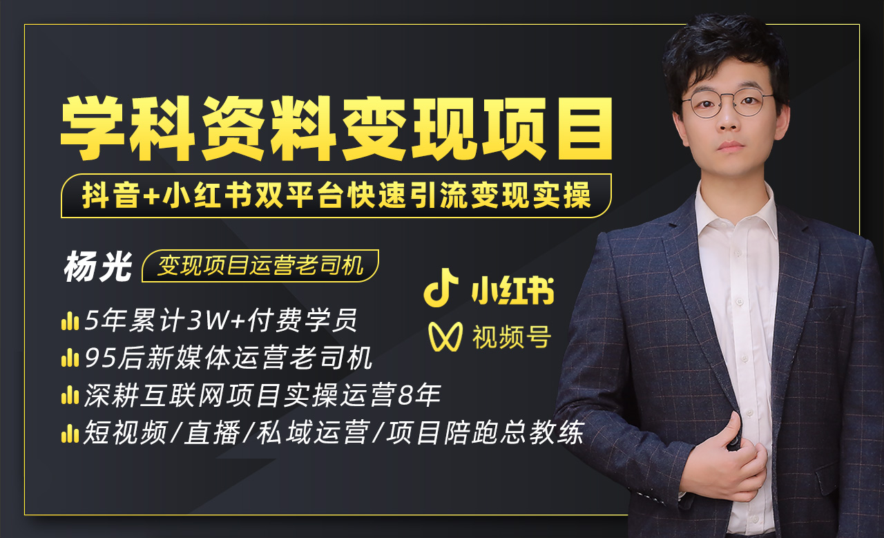 （5003期）2023最新k12学科资料变现项目：一单299双平台操作 年入50w(资料+软件+教程)-iTZL项目网