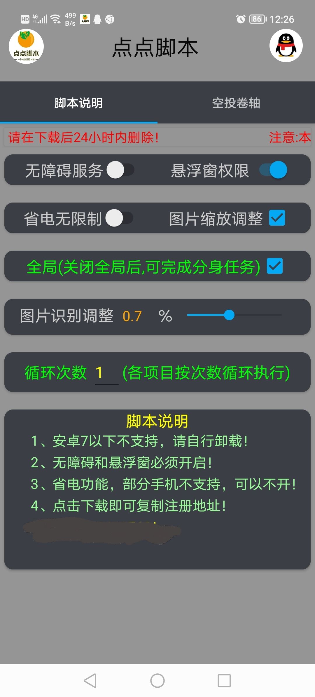 图片[2]-（2693期）零撸卷轴全自动挂机项目，一天零撸10-20+【自动脚本+操作教程】-iTZL项目网