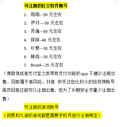 图片[4]-（3518期）【低保项目】注册卡撸羊毛，单号可撸150-500-iTZL项目网