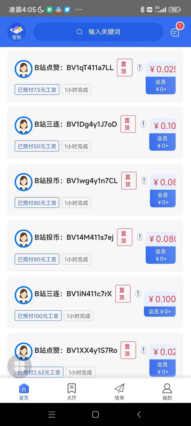 图片[3]-（5144期）最新每日闲米全自动挂机项目 单号一天5+可无限批量放大【全自动脚本+教程】-iTZL项目网