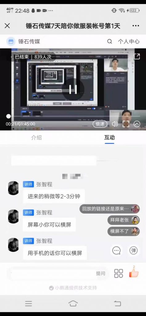 图片[2]-（1876期）7天陪你做服装账号，0基础手把手教学【视频课程】-iTZL项目网