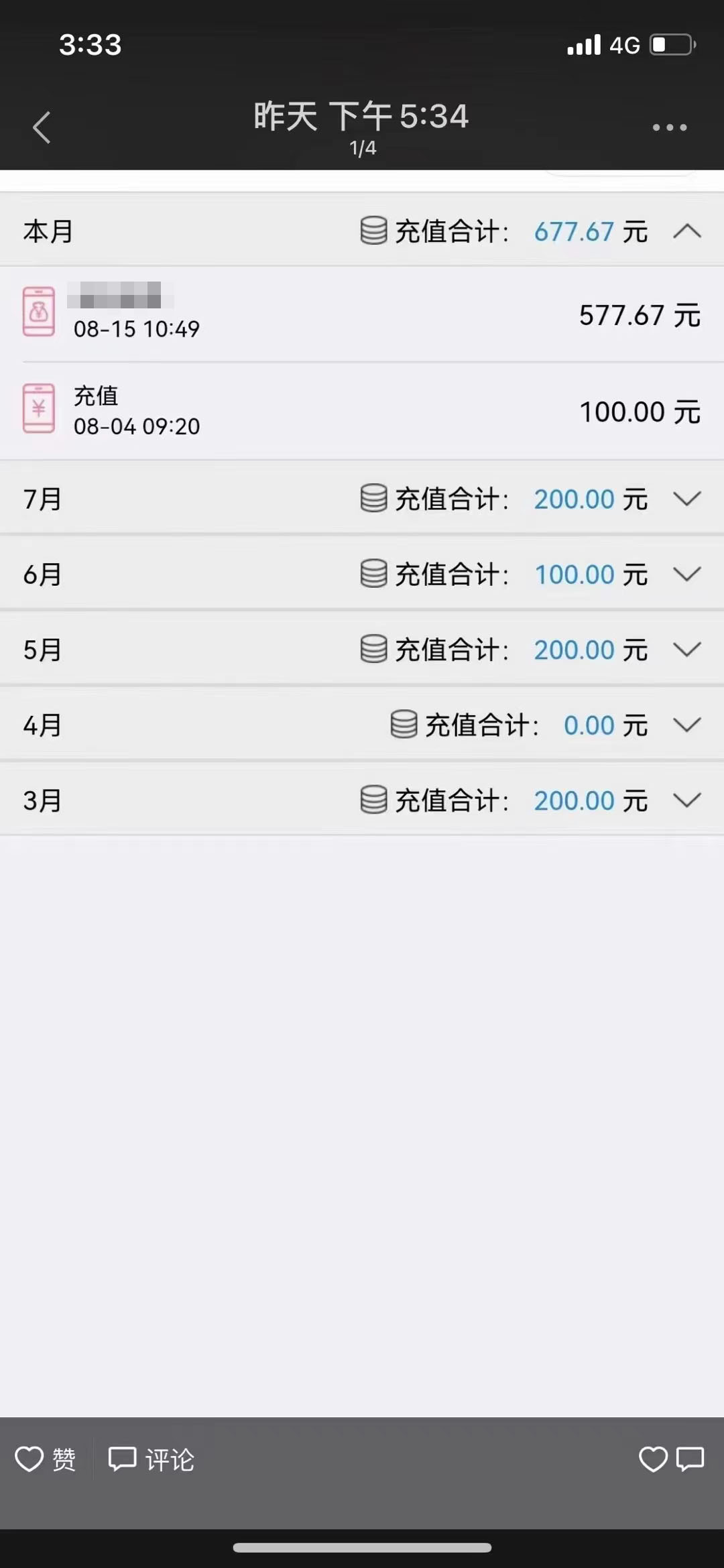 图片[3]-（3577期）最新移动话费项目：利用咸鱼接单，单人利润300+适合个人或工作室-iTZL项目网