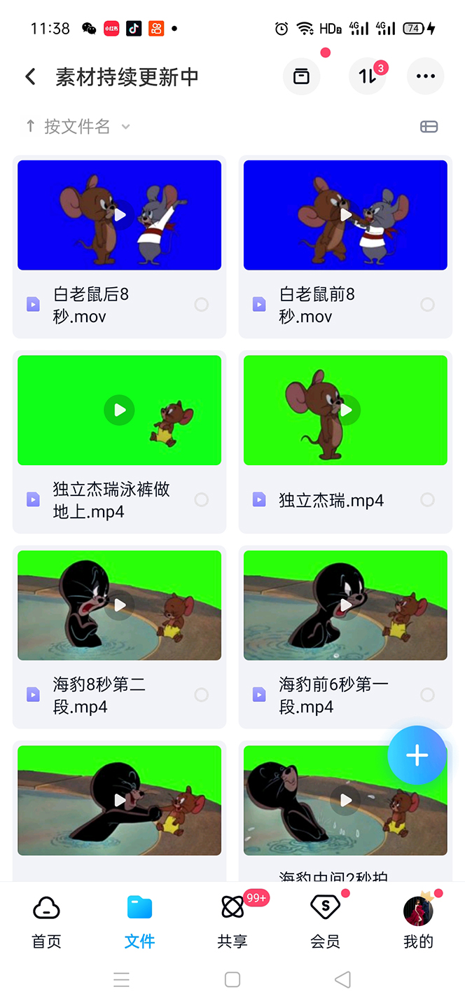 图片[4]-（5508期）外面收费880的猫和老鼠绿幕抠图表情包视频制作，一条视频变现3w+教程+素材-iTZL项目网