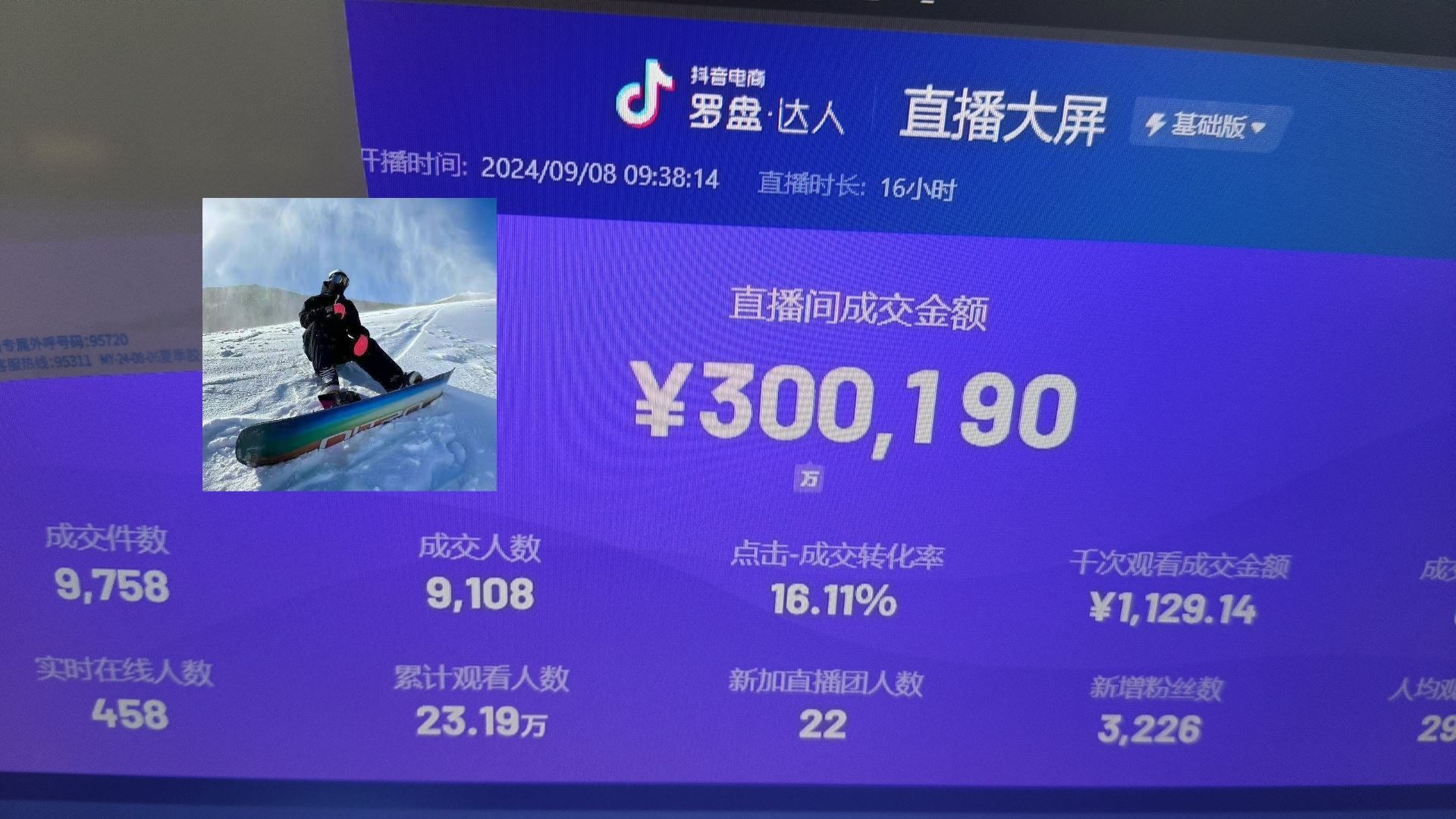 （13222期）抖音无人直播带货挂机，小白的梦想之路 全天24小时收益不间断真正管道收益-iTZL项目网