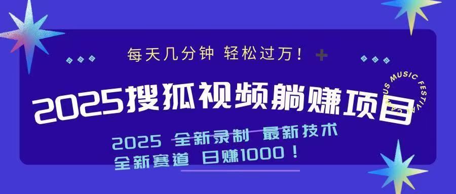 （14148期）2025最新看视频躺赚收益项目 日赚1000-iTZL项目网