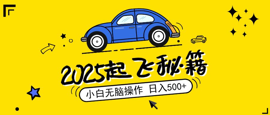（14349期）2025，捡漏项目，阅读变现，小白无脑操作，单机日入500+可矩阵操作，无…-iTZL项目网