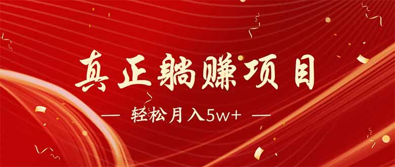 （14417期）互联网最赚钱长久项目，每日轻松到手1000，冷门赚钱项目！-iTZL项目网