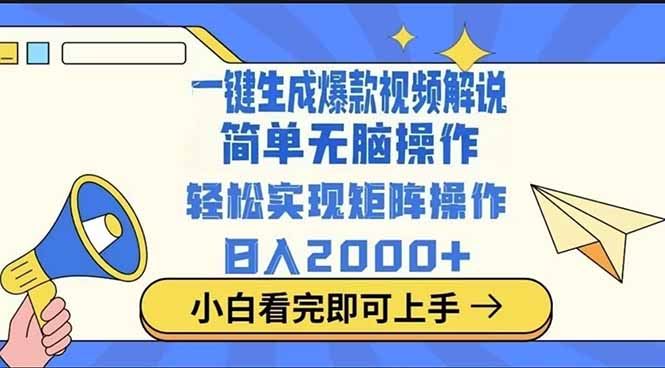 （14103期）2025最火蓝海项目十秒生成一键视频-iTZL项目网