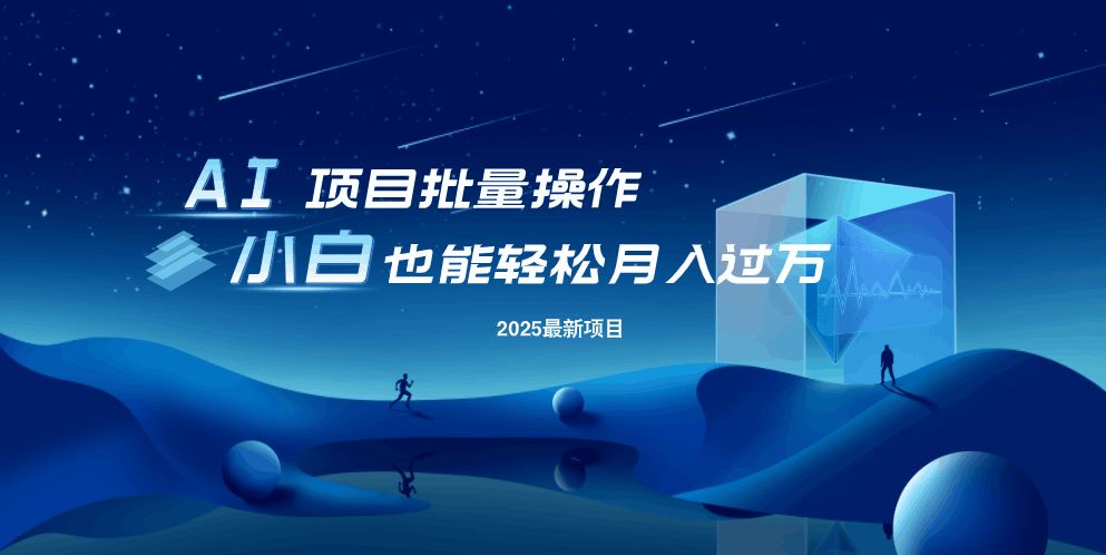 （14450期）最新玩法，全自动挂机。小白也能轻松过万-iTZL项目网