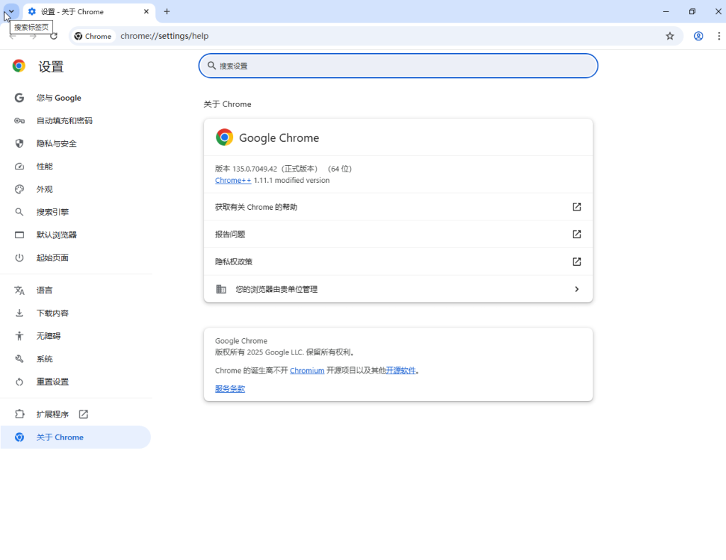 图片[1]-谷歌浏览器 Google Chrome v135.0.7049.42 绿色增强化化版-iT助理