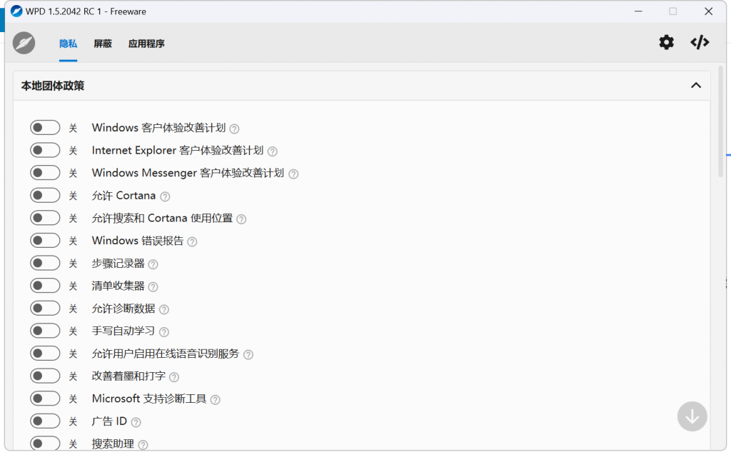 2024-03-27_105143-1024x637-1 系统服务禁用软件WPD 1.5.2042