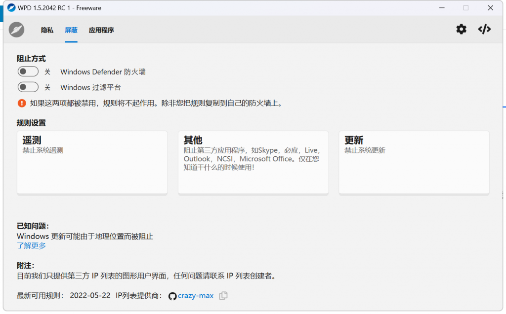 2024-03-27_105154-1024x637-1 系统服务禁用软件WPD 1.5.2042