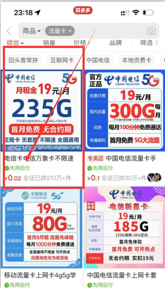 图片[2]-（14642期）19元180G，卡号项目，流量卡推广项目揭秘拆解，日入500+-iTZL项目网