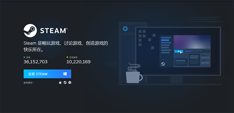 Steam平台-iT助理
