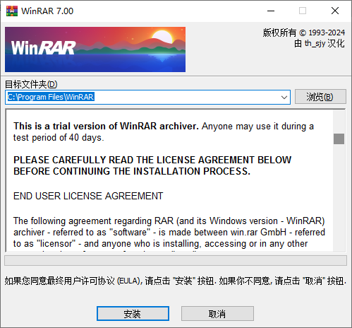 WinRAR 7.00 for Windows 汉化绿色正式版 +注册KEY — 强大的老牌 PC 平台压缩/解压文件管理工具-iT助理