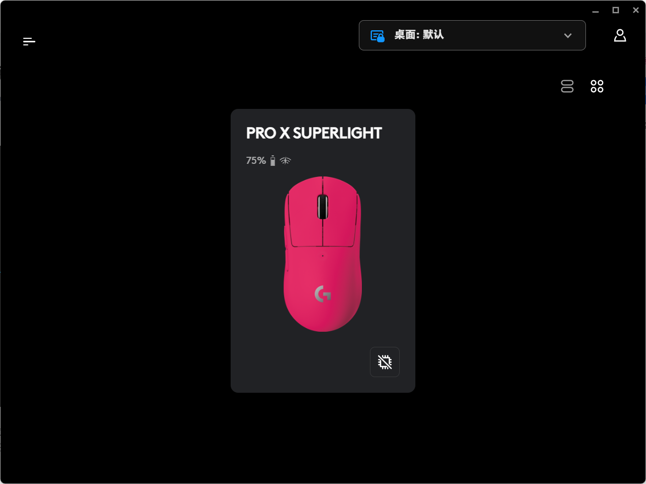 罗技G HUB 游戏软件-专为专业人士设计为胜利而生