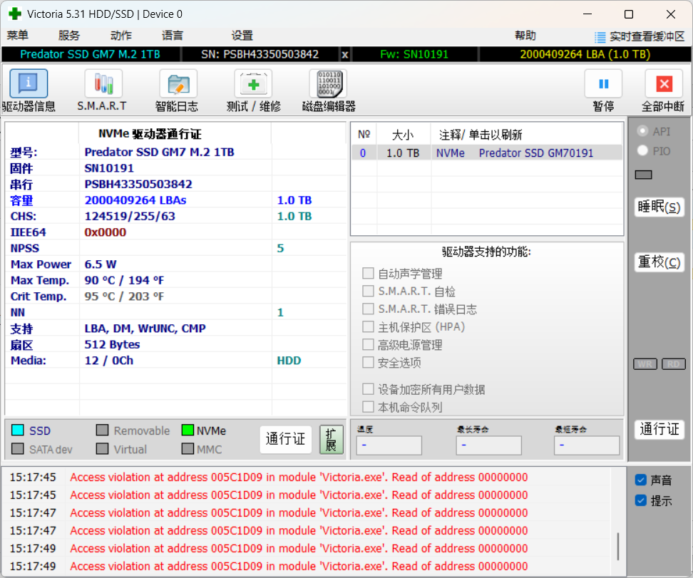 Victoria5.31（汉化版 ）硬盘检测工具