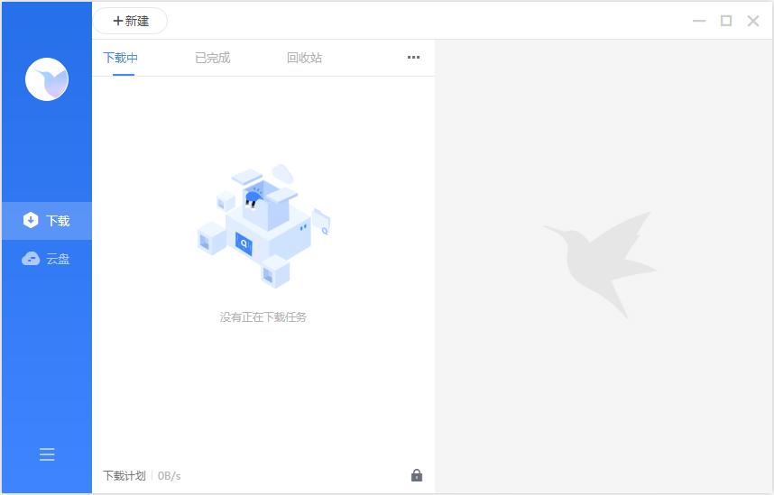 迅雷 11.2.2.1716 绿色版 - 下载工具