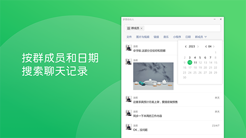 微信多开防撤回Windows版本-iT助理