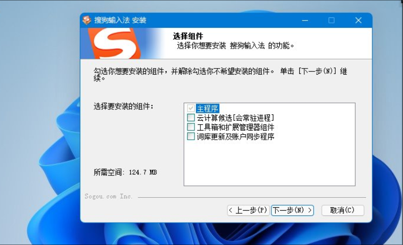 搜狗拼音输入法PC版v15.4.0.1896精简优化版-iT助理