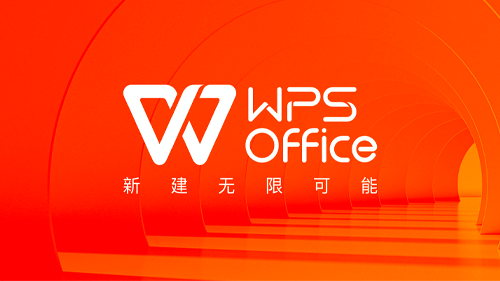 WPS Office 2023 12.8.2.19823 专业增强版 永久激活-iT助理
