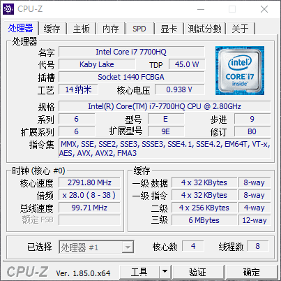 图片[1]-CPU-Z当前最流行的CPU检测工具-iT助理