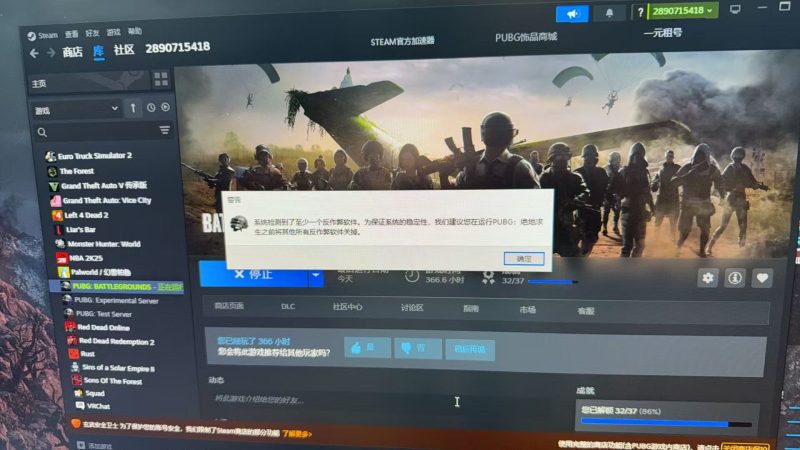 PUBG反作弊器冲突弹窗如何解决-iT助理