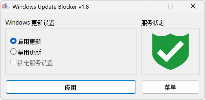 Windows Update Blocker 1.8 完全禁止系统更新工具-iT助理