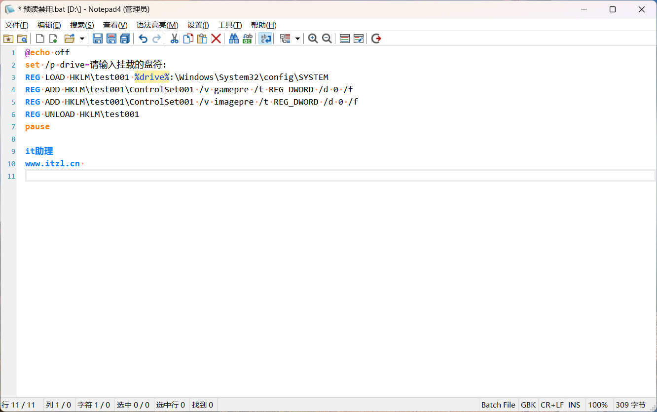 图片[1]-Notepad4文本编辑器 自适应安装版 修改版-iT助理