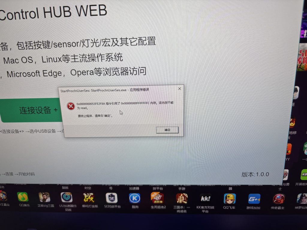 图片[1]-游戏中报错startproclnuserses-iT助理