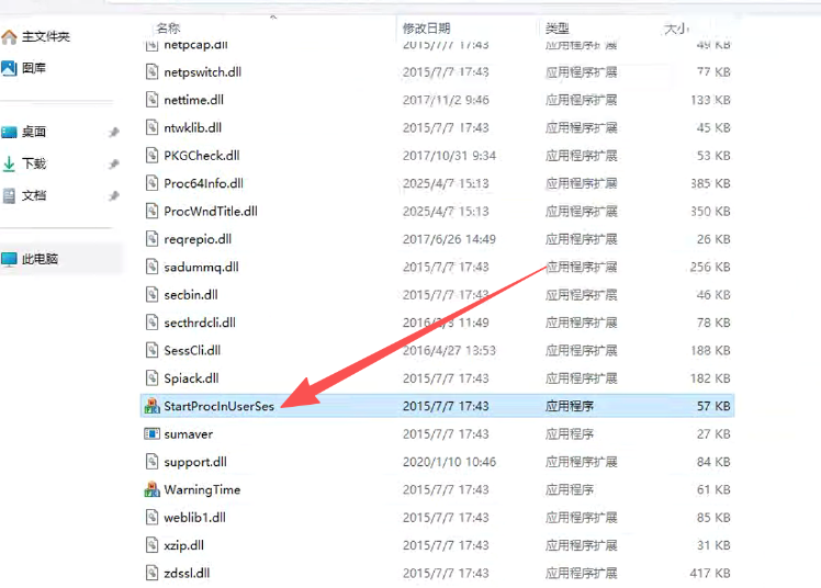 图片[2]-游戏中报错startproclnuserses-iT助理