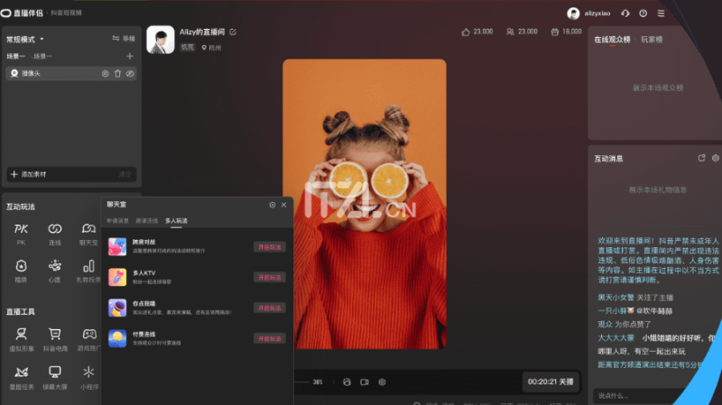 抖音直播伴侣-iT助理