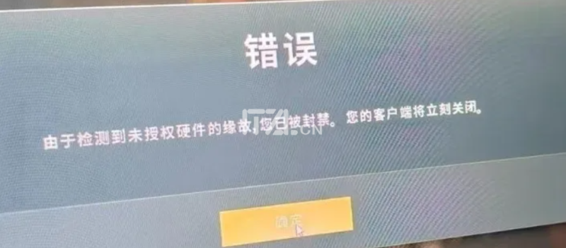 图片[1]-PUBG硬件解封工具-iT助理