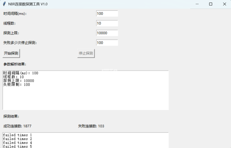 宽带连接数测试工具-iT助理