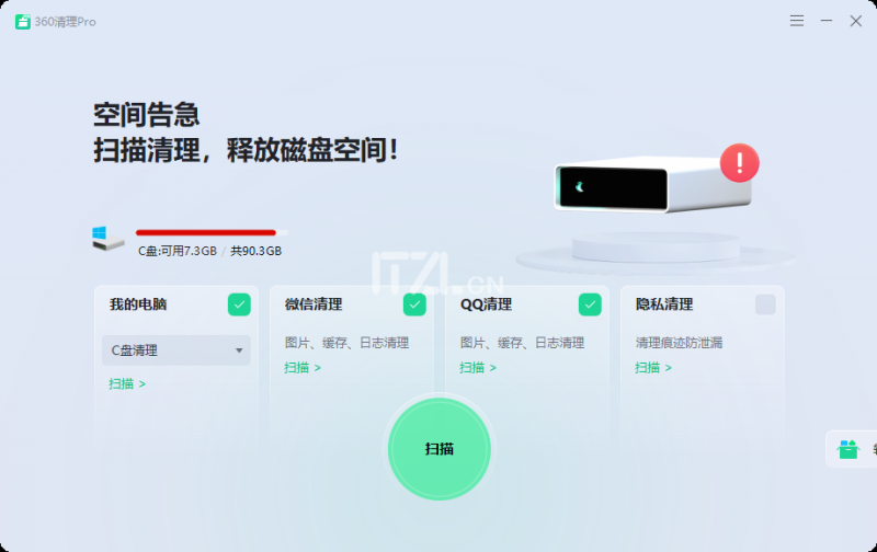 360 清理 PRO独立版-iT助理