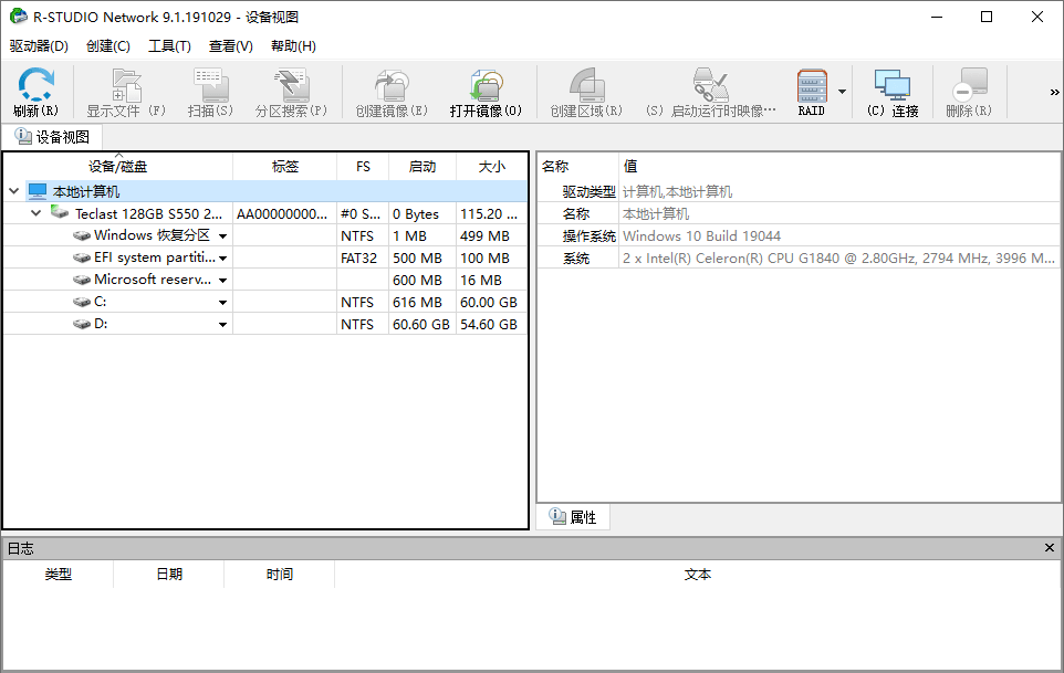 R-Studio 9.4.191460 便携版 - 数据恢复