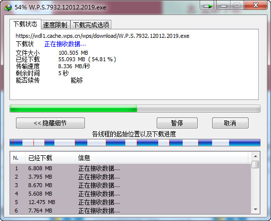 多线程下载工具 IDM v6.42.35 注册版 绿色便携版-iT助理